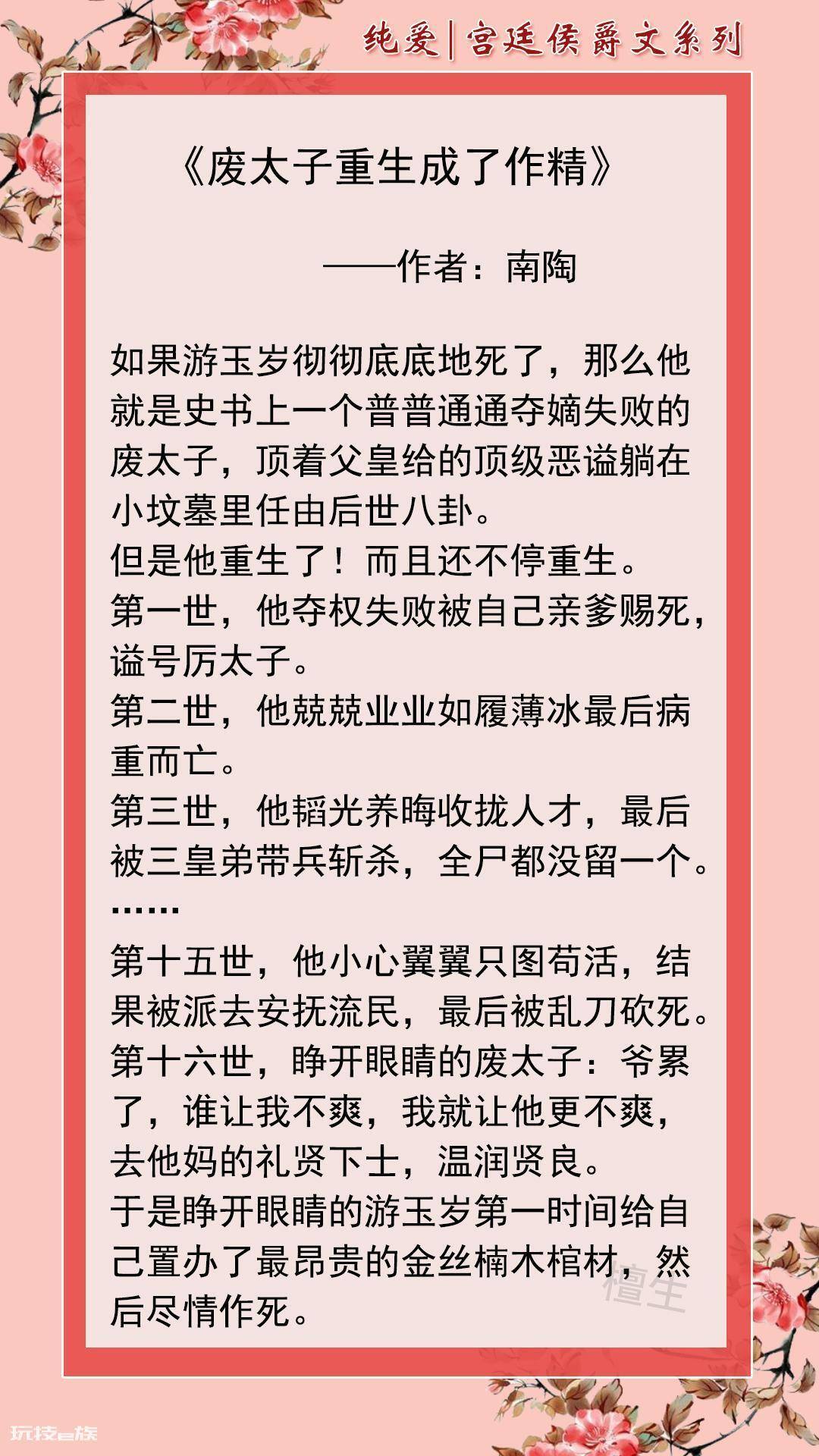原耽小说推荐高质量古风(六本古风纯爱小说盘点)-图片1